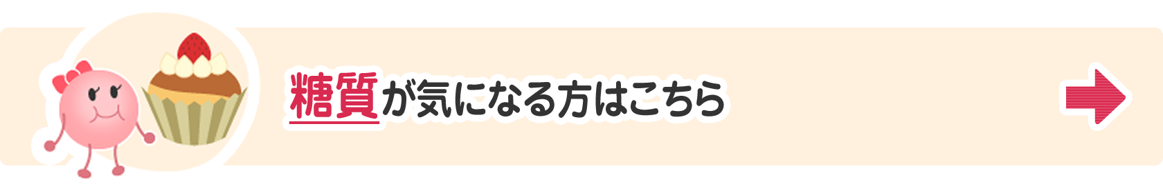 コレステロールが気になる方はこちら