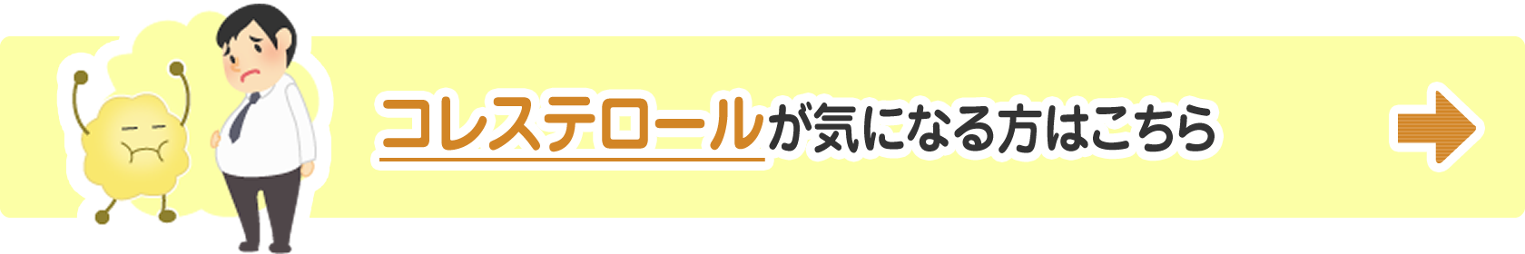 糖質が気になる方はこちら