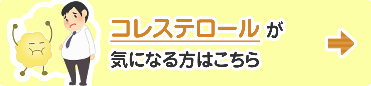 糖質が気になる方はこちら